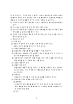 손가락 빨기 행동(행동수정사례, 행동수정이론, 아동문제, 아동행동연구, 행동수정, 아동행동수정)-4