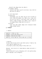 손가락 빨기 행동(행동수정사례, 행동수정이론, 아동문제, 아동행동연구, 행동수정, 아동행동수정)-5