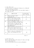 손가락 빨기 행동(행동수정사례, 행동수정이론, 아동문제, 아동행동연구, 행동수정, 아동행동수정)-7