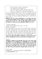 정신장애인(품행장애)이 주인공인 푸줏간 소년 영화감상문-3