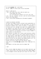 정신장애인(품행장애)이 주인공인 푸줏간 소년 영화감상문-4