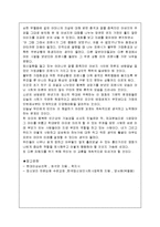 정신장애인(품행장애)이 주인공인 푸줏간 소년 영화감상문-5