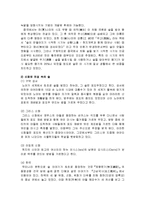 [한국문화사] 술의 어원, 술의 기원, 우리나라 술의 역사(고구려부터 광복 이후까지), 여러 종류의 술(소주, 맥주, 막걸리, 약주, 고량주 등)-3