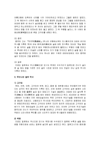 [한국문화사] 술의 어원, 술의 기원, 우리나라 술의 역사(고구려부터 광복 이후까지), 여러 종류의 술(소주, 맥주, 막걸리, 약주, 고량주 등)-4