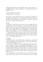 [한국문화사] 술의 어원, 술의 기원, 우리나라 술의 역사(고구려부터 광복 이후까지), 여러 종류의 술(소주, 맥주, 막걸리, 약주, 고량주 등)-5