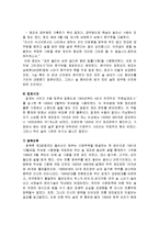 [한국문화사] 술의 어원, 술의 기원, 우리나라 술의 역사(고구려부터 광복 이후까지), 여러 종류의 술(소주, 맥주, 막걸리, 약주, 고량주 등)-7