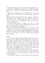 [한국문화사] 술의 어원, 술의 기원, 우리나라 술의 역사(고구려부터 광복 이후까지), 여러 종류의 술(소주, 맥주, 막걸리, 약주, 고량주 등)-9