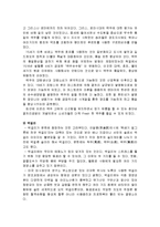 [한국문화사] 술의 어원, 술의 기원, 우리나라 술의 역사(고구려부터 광복 이후까지), 여러 종류의 술(소주, 맥주, 막걸리, 약주, 고량주 등)-10