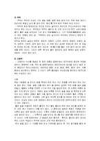 [한국문화사] 술의 어원, 술의 기원, 우리나라 술의 역사(고구려부터 광복 이후까지), 여러 종류의 술(소주, 맥주, 막걸리, 약주, 고량주 등)-11