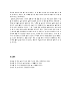 [한국문화사] 술의 어원, 술의 기원, 우리나라 술의 역사(고구려부터 광복 이후까지), 여러 종류의 술(소주, 맥주, 막걸리, 약주, 고량주 등)-12