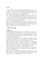 [한국문화사] 담배의 이해, 담배의 역사, 담배의 풍습과 예절, 호랑이 담배피던 시절의 의미, 개항기 식민지 시대 담배-2
