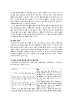 [한국문화사] 담배의 이해, 담배의 역사, 담배의 풍습과 예절, 호랑이 담배피던 시절의 의미, 개항기 식민지 시대 담배-3
