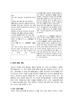 [한국문화사] 담배의 이해, 담배의 역사, 담배의 풍습과 예절, 호랑이 담배피던 시절의 의미, 개항기 식민지 시대 담배-4