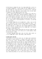 [한국문화사] 담배의 이해, 담배의 역사, 담배의 풍습과 예절, 호랑이 담배피던 시절의 의미, 개항기 식민지 시대 담배-5