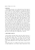 [한국문화사] 담배의 이해, 담배의 역사, 담배의 풍습과 예절, 호랑이 담배피던 시절의 의미, 개항기 식민지 시대 담배-6