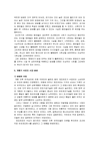 [한국문화사] 담배의 이해, 담배의 역사, 담배의 풍습과 예절, 호랑이 담배피던 시절의 의미, 개항기 식민지 시대 담배-7
