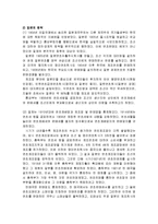 [한국문화사] 담배의 이해, 담배의 역사, 담배의 풍습과 예절, 호랑이 담배피던 시절의 의미, 개항기 식민지 시대 담배-8