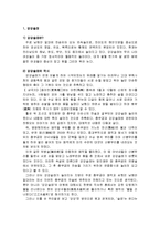 [민속놀이와 놀이문화] 서민의 놀이 - 강강술래, 줄다리기, 답교놀이, 석전놀이, 비석치기, 고누놀이, 널뛰기-2