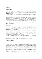 [민속놀이와 놀이문화] 서민의 놀이 - 강강술래, 줄다리기, 답교놀이, 석전놀이, 비석치기, 고누놀이, 널뛰기-5