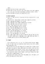 [민속놀이와 놀이문화] 서민의 놀이 - 강강술래, 줄다리기, 답교놀이, 석전놀이, 비석치기, 고누놀이, 널뛰기-7