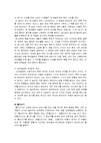 [민속놀이와 놀이문화] 전통놀이 - 놀이의 개념, 호모 루덴스, 각 시대별 놀이, 놀이의 종류 및 의미-8