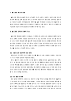 [영유아프로그램 개발과 평가] 발도로프 접근법(발도로프 학교의 설립, 발도로프 교육의 이론적 기초와 교육과정 및 환경, 발도르프 교사, 발도르프 교육의 실제 운영 사례)-2