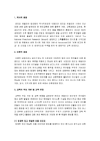[영유아프로그램 개발과 평가] 레지오 에밀리아 접근법(역사적 배경, 이론적 배경, 교육의 주요 개념 및 교육 운영, 교육의 원리, 물리적 환경구성, 교사의 구성과 역할)-2