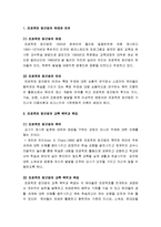 [영유아프로그램 개발과 평가] 프로젝트 접근법 - 프로젝트 접근법의 유래와 의의 및 교육 목적과 목표, 프로젝트 접근법의 교육과정과 실제 운영-2
