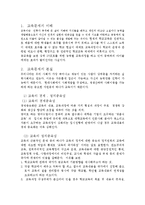 우리나라의 교육문제(교육문제의본질, 경제종속성, 계급재생산, 학교체제유지, 교육정책, 교육문제해결)-2