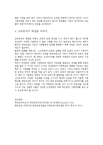 우리나라의 교육문제(교육문제의본질, 경제종속성, 계급재생산, 학교체제유지, 교육정책, 교육문제해결)-6