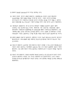 (아동복지론) 아동복지의 개념과 의의 이론정리 보고서-3