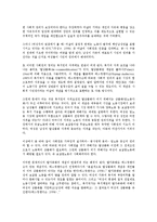 일과 가족 양립 정책(직업여성, 일하는여성, 여성의 사회활동과 방향) 보고서-3