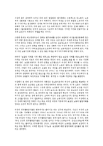 일과 가족 양립 정책(직업여성, 일하는여성, 여성의 사회활동과 방향) 보고서-4