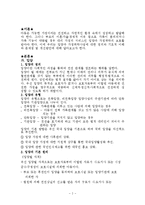 입양과 가정위탁(입양과정, 입양사업, 입양기관, 가정위탁서비스, 가정위탁아동, 가정위탁보호)-2