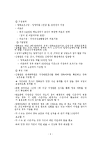 입양과 가정위탁(입양과정, 입양사업, 입양기관, 가정위탁서비스, 가정위탁아동, 가정위탁보호)-6
