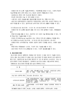 정신지체장애인 보고서(정신지체개념, 분류, 원인, 정신지체의특성, 정신지체유아)-4
