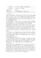 정신지체장애인 보고서(정신지체개념, 분류, 원인, 정신지체의특성, 정신지체유아)-5