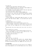정신지체장애인 보고서(정신지체개념, 분류, 원인, 정신지체의특성, 정신지체유아)-6