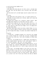 정신지체장애인 보고서(정신지체개념, 분류, 원인, 정신지체의특성, 정신지체유아)-7
