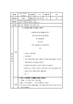 불이났어요 대피해요(아동건강교육, 화재대피, 아동안전교육, 화재대피, 활동계획안, 수업계획서)-1