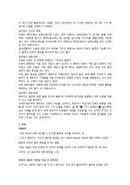 영유아 수과학 교육의 내용(수학적탐구, 수개념, 기하, 측정, 패턴, 자료분석)-6