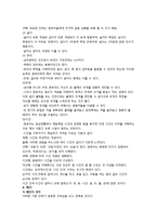 영유아 수과학 교육의 내용(수학적탐구, 수개념, 기하, 측정, 패턴, 자료분석)-8