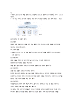 영유아 수과학 교육의 내용(수학적탐구, 수개념, 기하, 측정, 패턴, 자료분석)-11