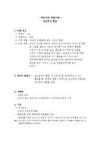 임산부흡연으로 인한 태아기의 피해사례(인간행동과사회환경, 태아학대, 태아학대사례)-1