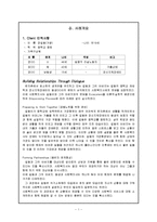 지적장애인가족사례(지적장애인, 가족치료, 가족상담사례, 지적장애인교육)-1