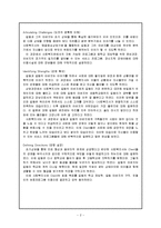 지적장애인가족사례(지적장애인, 가족치료, 가족상담사례, 지적장애인교육)-2