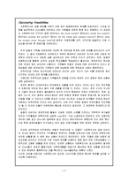 지적장애인가족사례(지적장애인, 가족치료, 가족상담사례, 지적장애인교육)-3