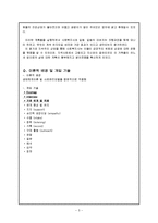 지적장애인가족사례(지적장애인, 가족치료, 가족상담사례, 지적장애인교육)-5