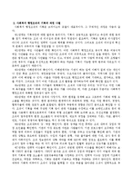 사회복지 행정조직의 기획의 필요성과 과정을 나열 설명하시오-3