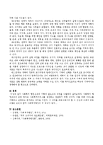 사회복지 행정조직의 기획의 필요성과 과정을 나열 설명하시오-4